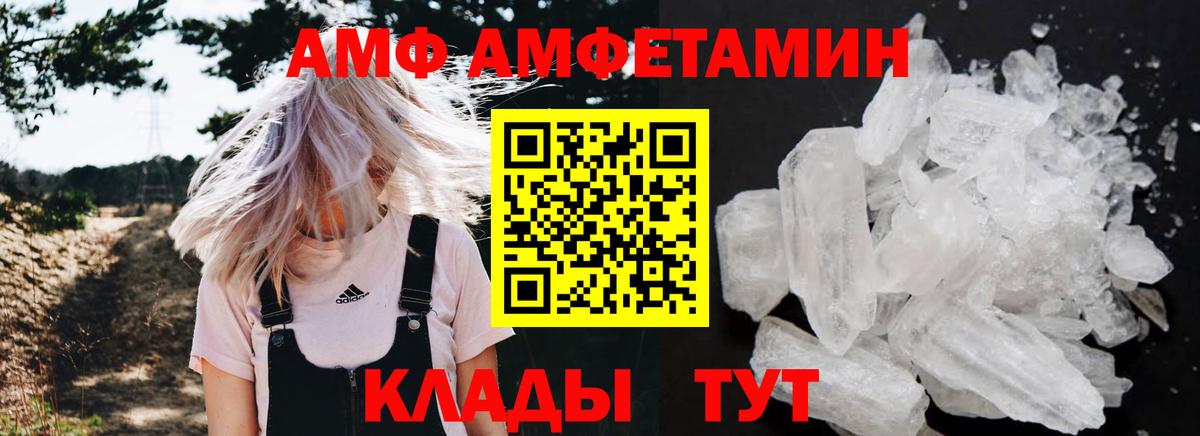 АМФЕТАМИН 98% Киржач