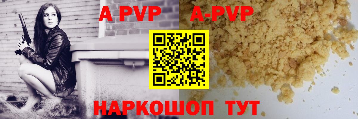 Альфа ПВП мука Киржач