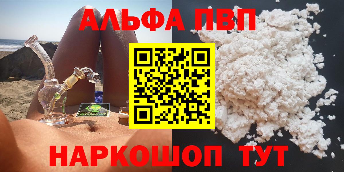 A PVP крисы CK  А ПВП VHQ  Киржач  Вход с VPN  Alpha-PVP мука 