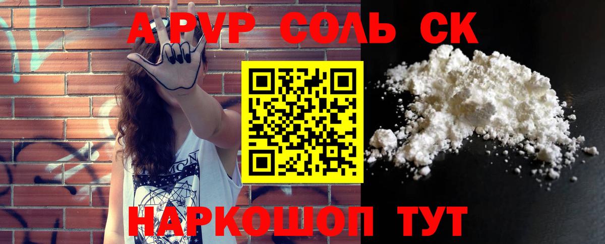 Alfa_PVP крисы CK Киржач