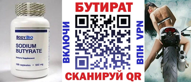 blacksprut ссылка  Киржач  БУТИРАТ Butirat 