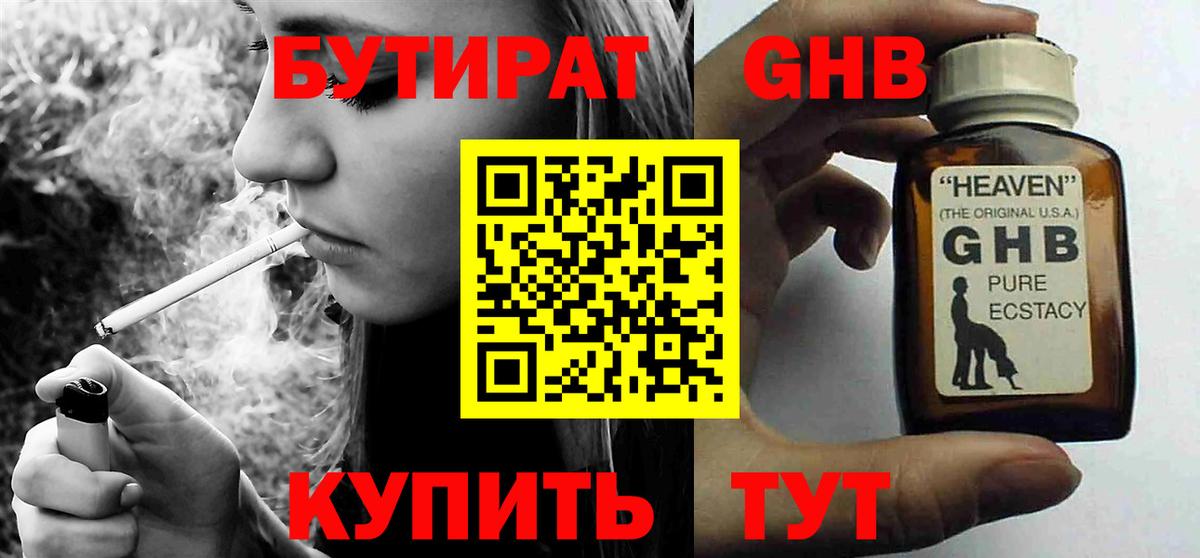 Бутират Butirat  Вход с VPN  Бутират  Киржач 