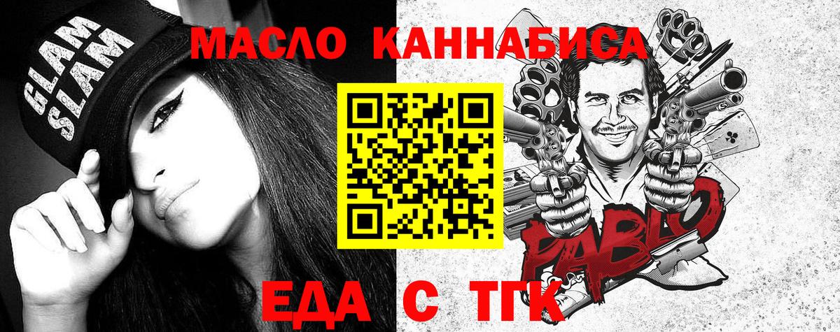 Киржач  Печенье с ТГК конопля  Вход с VPN 