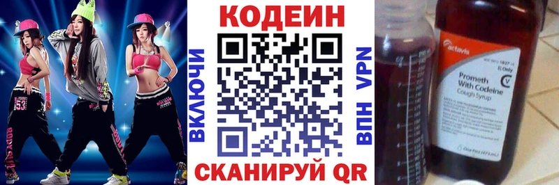 Codein Purple Drank  Киржач 