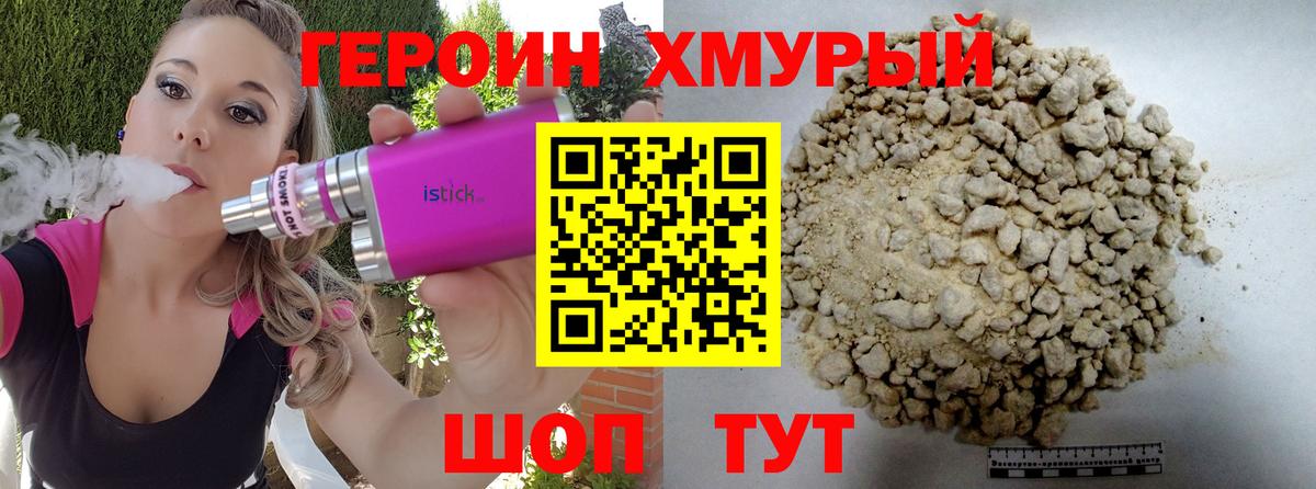 Героин гречка Киржач