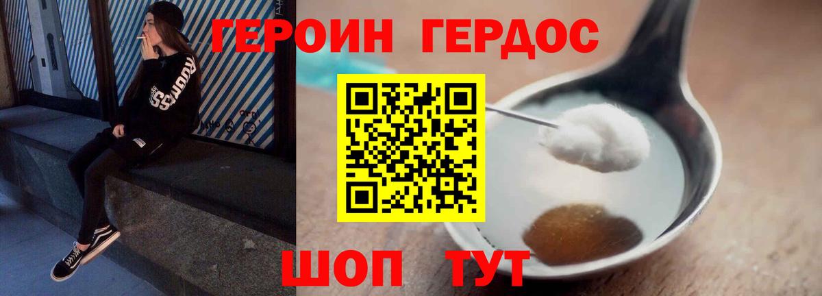 Киржач  Героин VHQ  Вход с VPN 