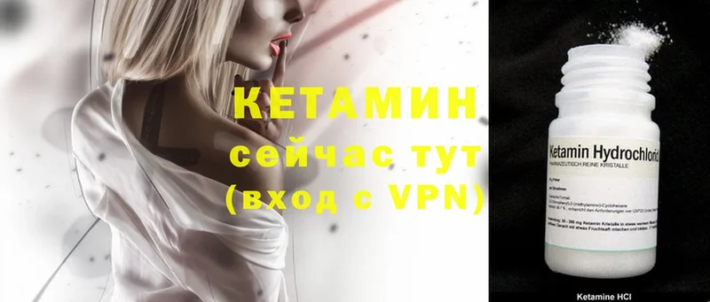 КЕТАМИН ketamine Киржач