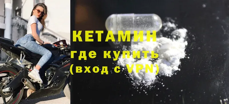 где найти наркотики  Киржач  КЕТАМИН VHQ 