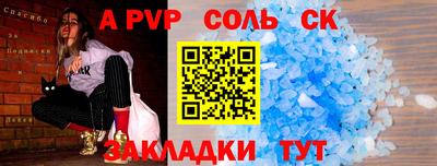 альфа пвп VHQ Бийск