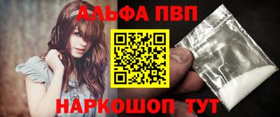 альфа пвп VHQ Бийск