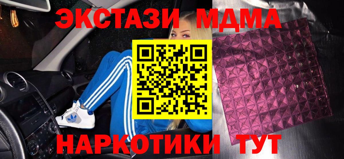 MDMA кристаллы  МДМА  Киржач  MDMA Molly  Вход с VPN 