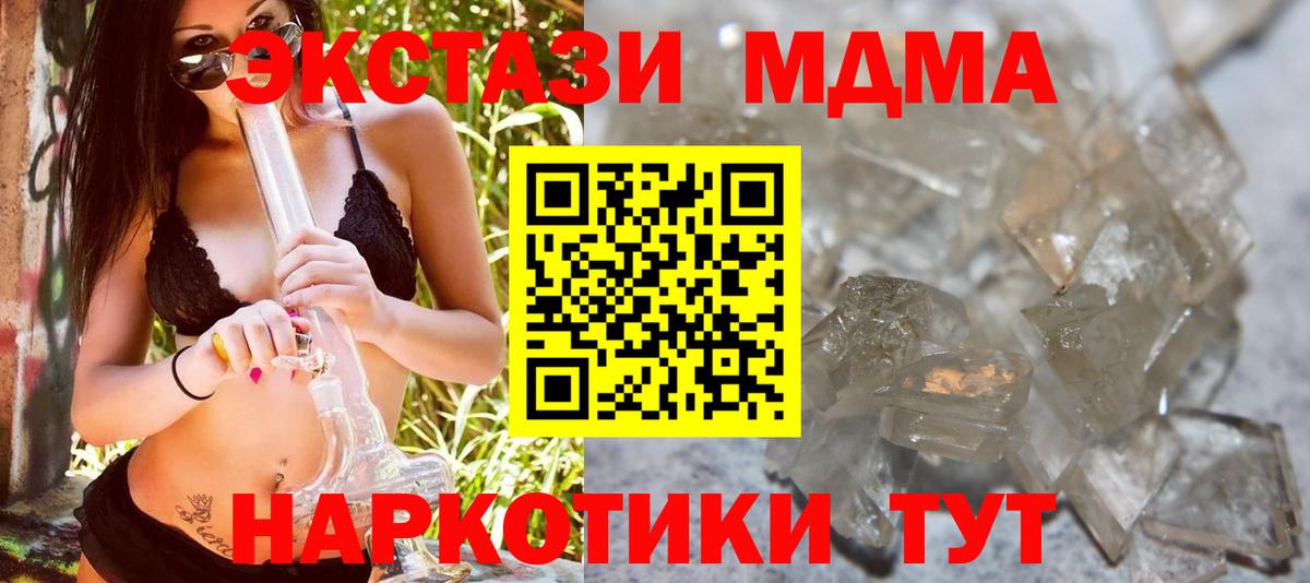 MDMA crystal Киржач