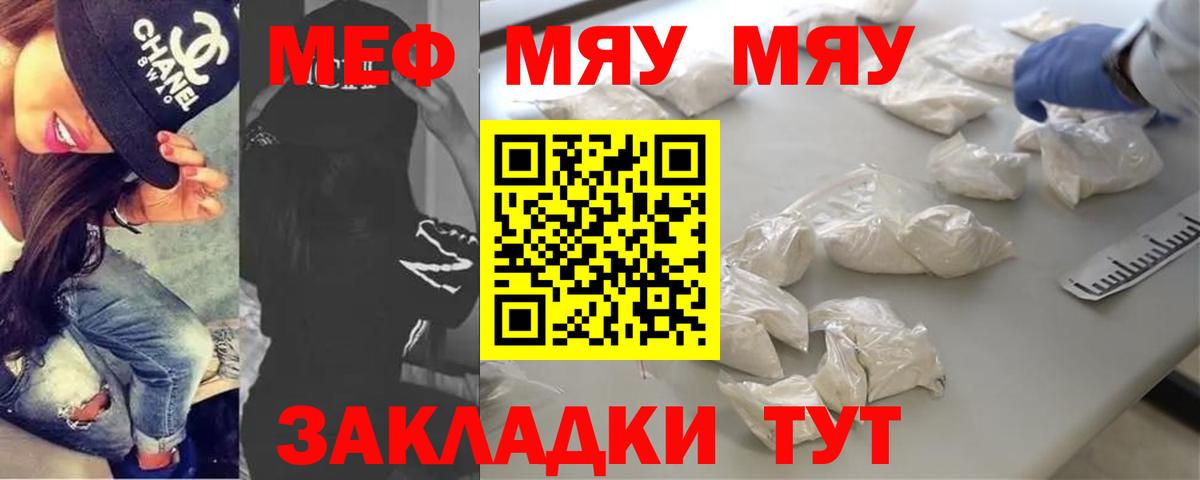Мефедрон мука  Вход с VPN  Меф  Киржач 