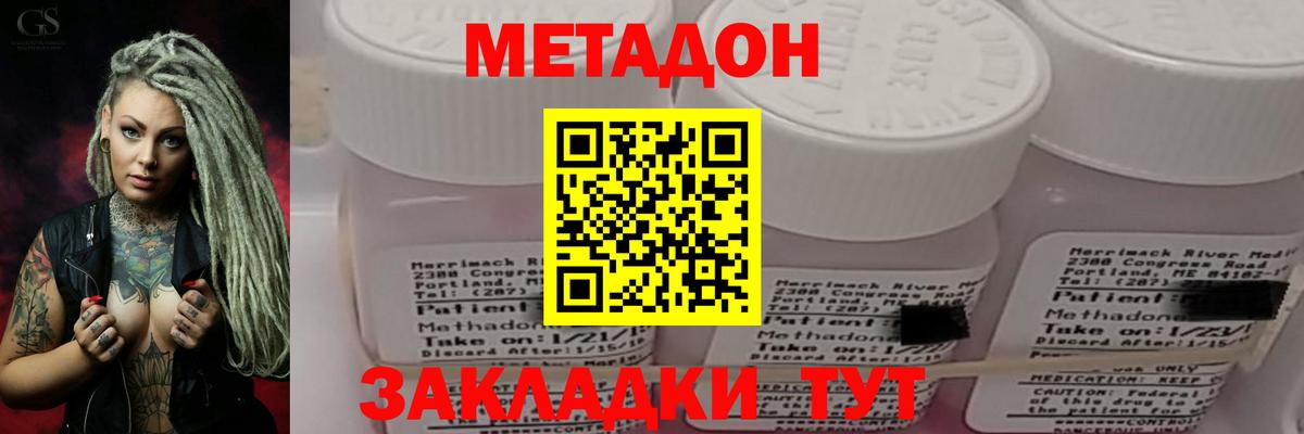 Метадон мёд  блэк спрут зеркало  Метадон белоснежный  Киржач  Вход с VPN 