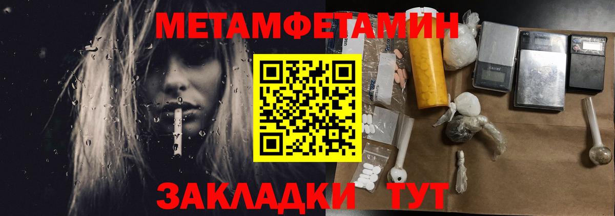 Киржач  Первитин Methamphetamine  Первитин  Вход с VPN 