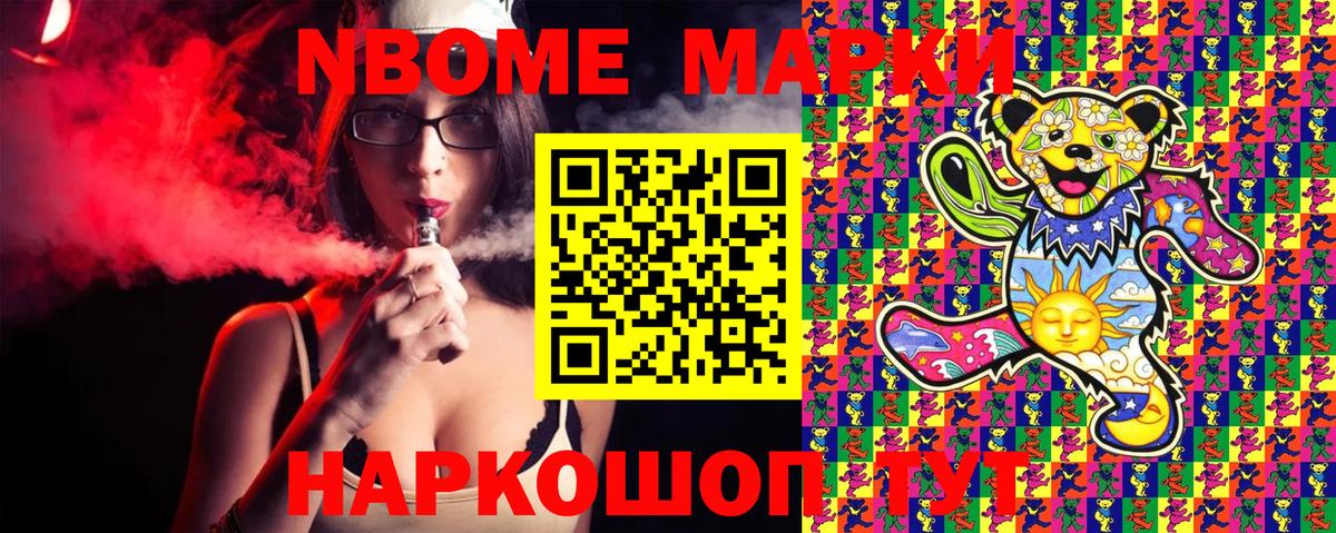 Наркотические марки  Марки 25I-NBOMe 1,8мг  Киржач  Вход с VPN  Марки 25I-NBOMe 1,8мг 