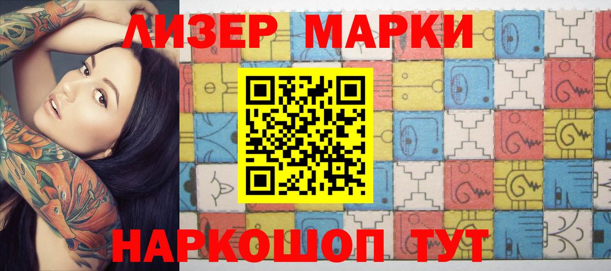 Марки 25I-NBOMe 1,8мг Киржач