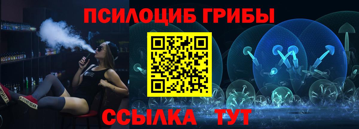 Галлюциногенные грибы мицелий Киржач