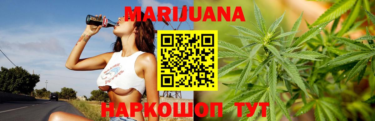 Канабис THC 21%  Канабис семена  Вход с VPN  Марихуана SATIVA & INDICA  Киржач 